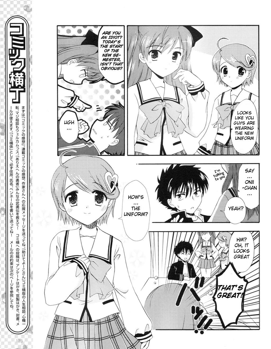 Honey Coming - Sweet Love Lesson 第8页