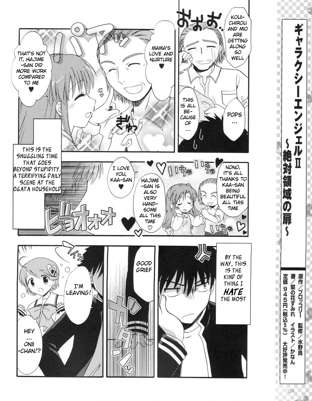 Honey Coming - Sweet Love Lesson The Starting Bell of Love 第9页