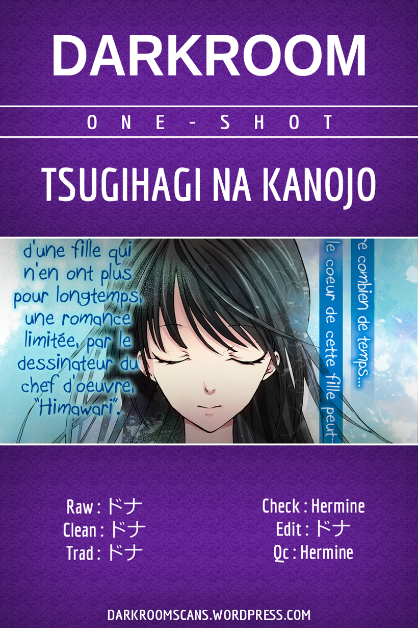 Tsugihagi na Kanojo Ch. 3 第1页