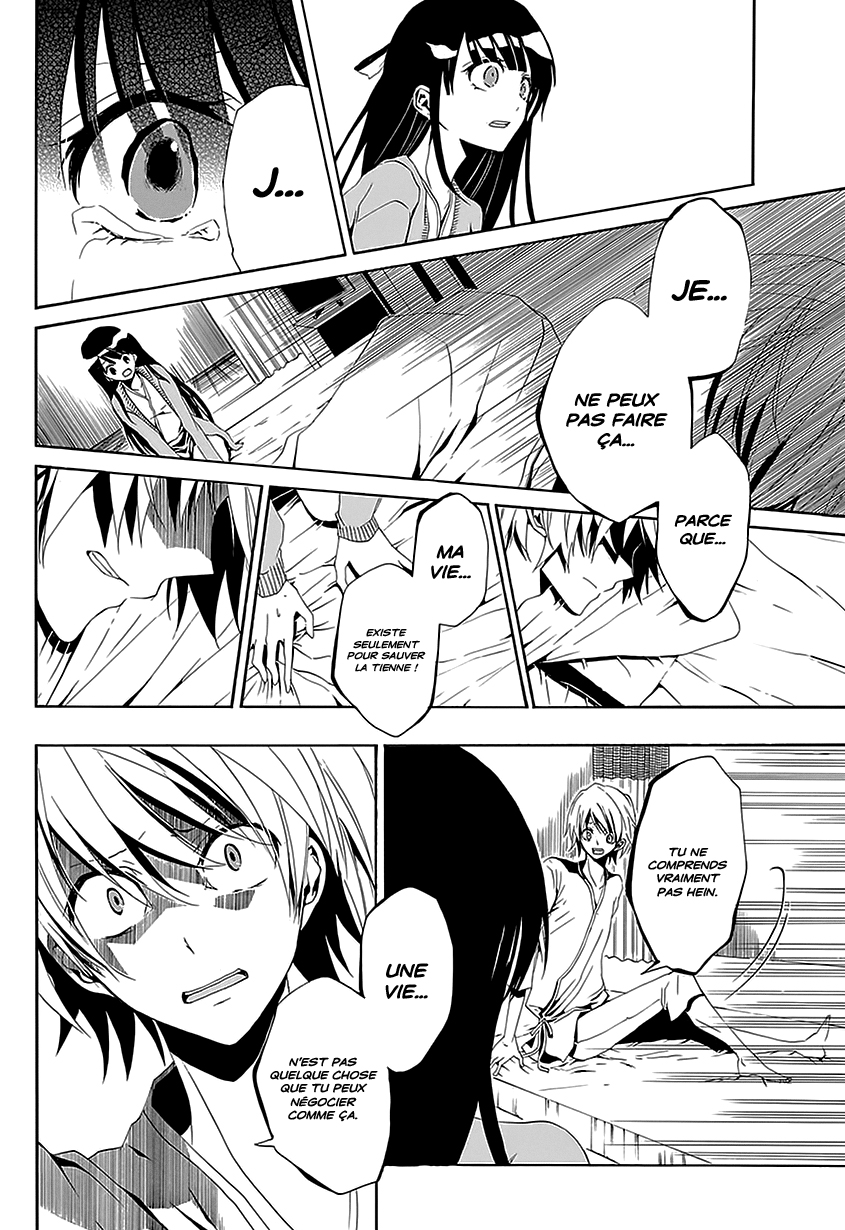 Tsugihagi na Kanojo Ch. 3 第23页