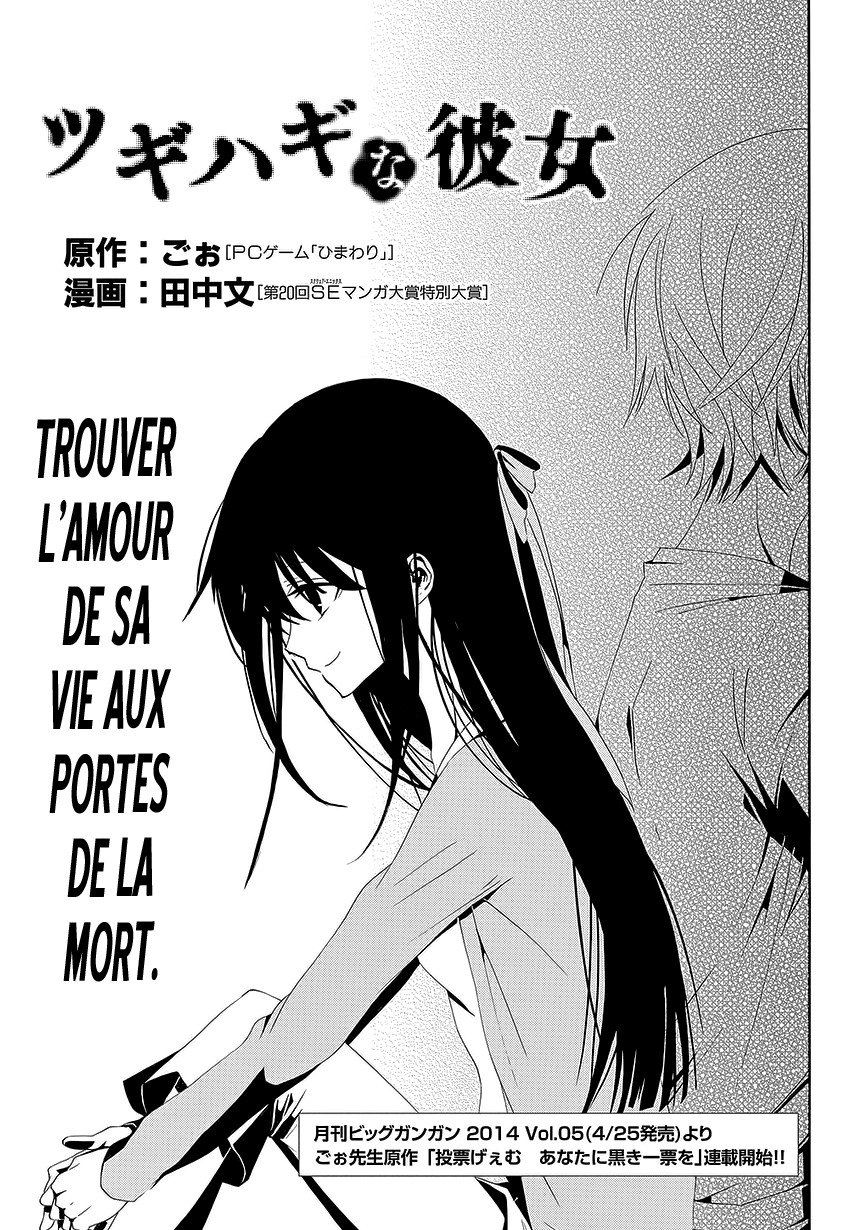 Tsugihagi na Kanojo Ch. 3 第6页