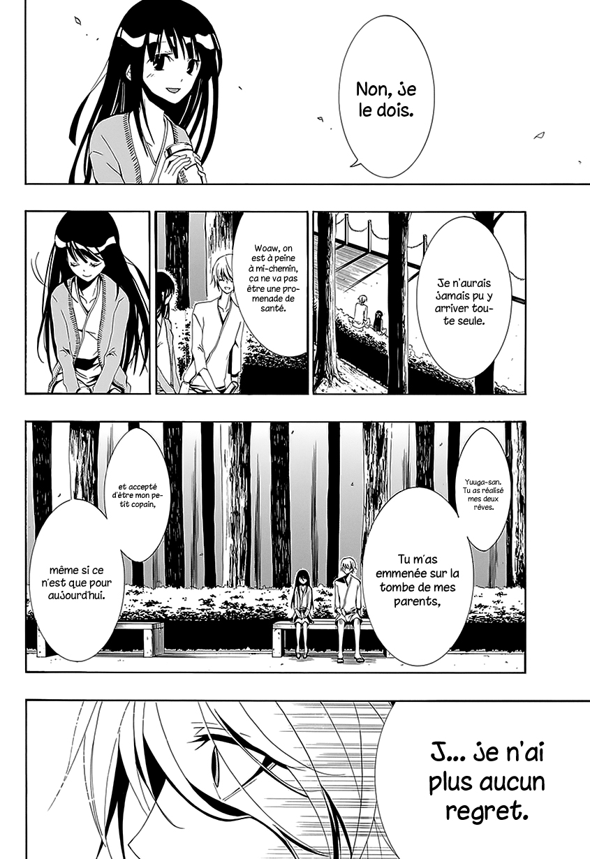 Tsugihagi na Kanojo Ch. 3 第9页