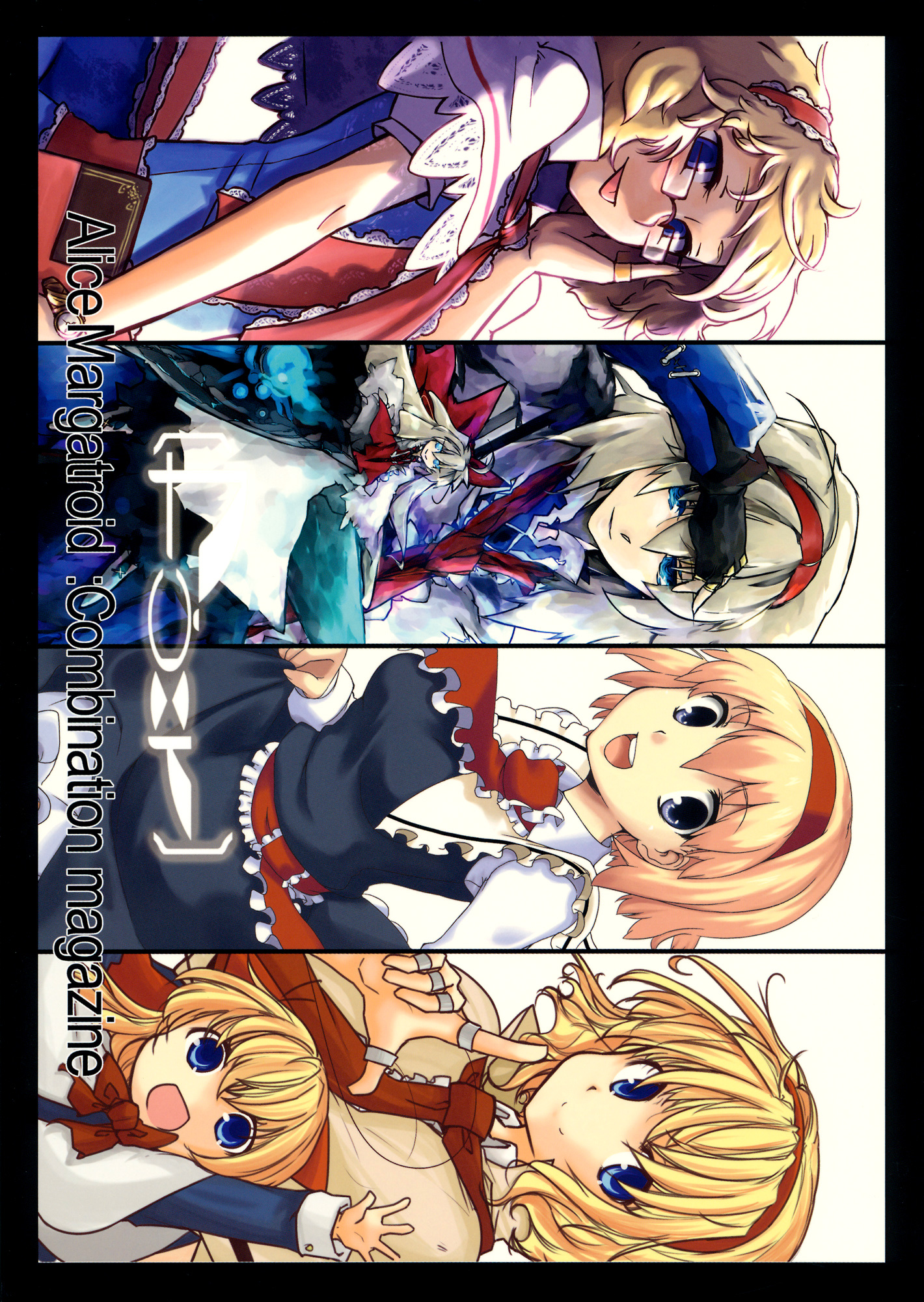 Touhou - four (Doujinshi) 第1页