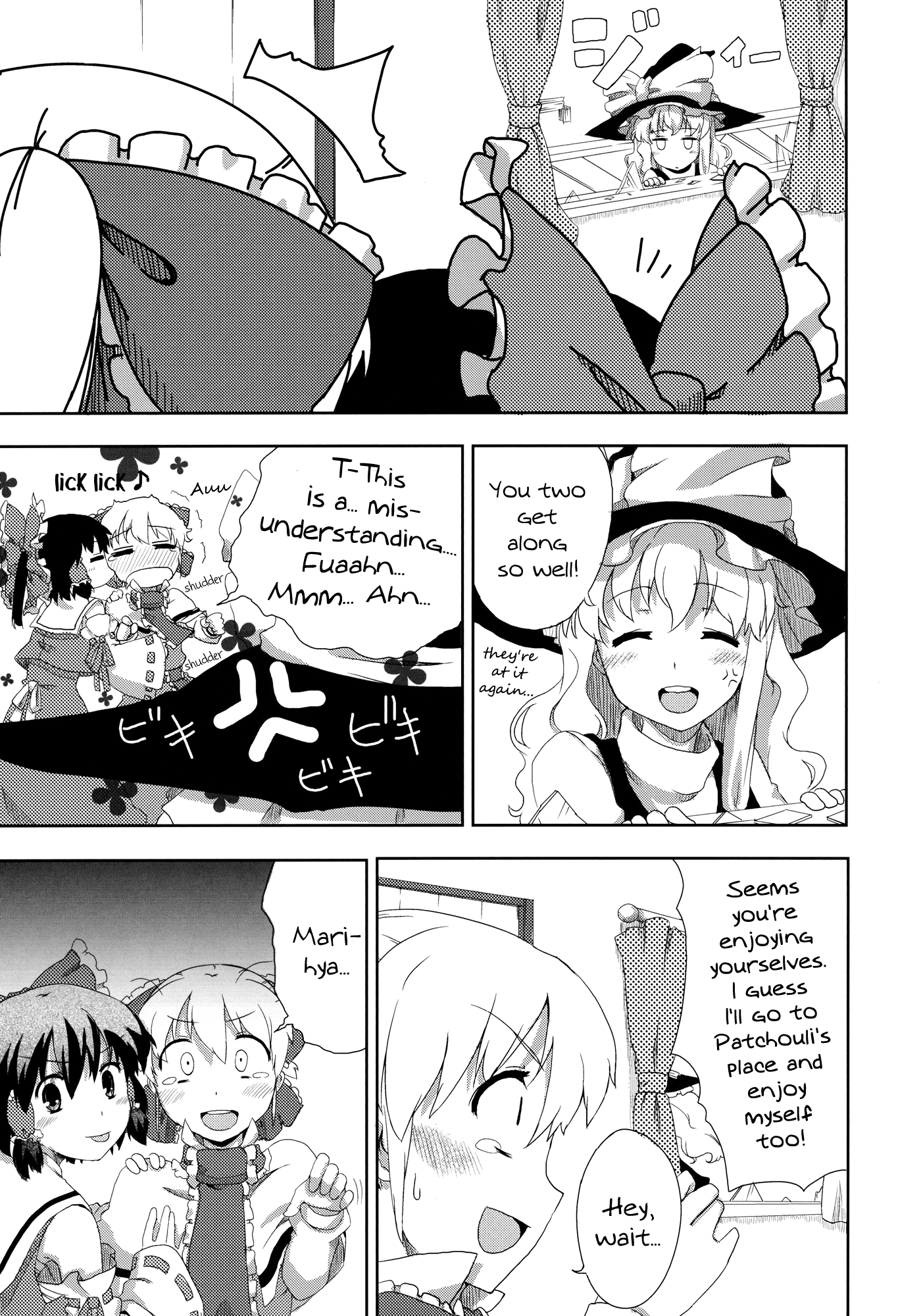 Touhou - four (Doujinshi) Oneshot 第11页