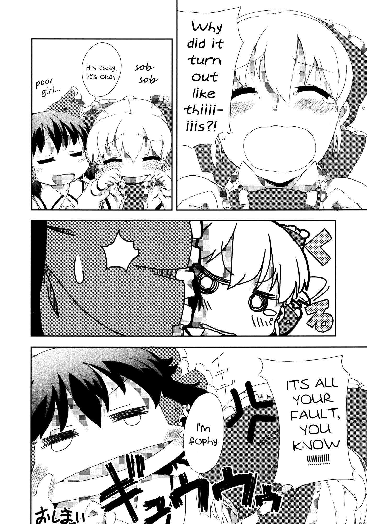 Touhou - four (Doujinshi) Oneshot 第12页