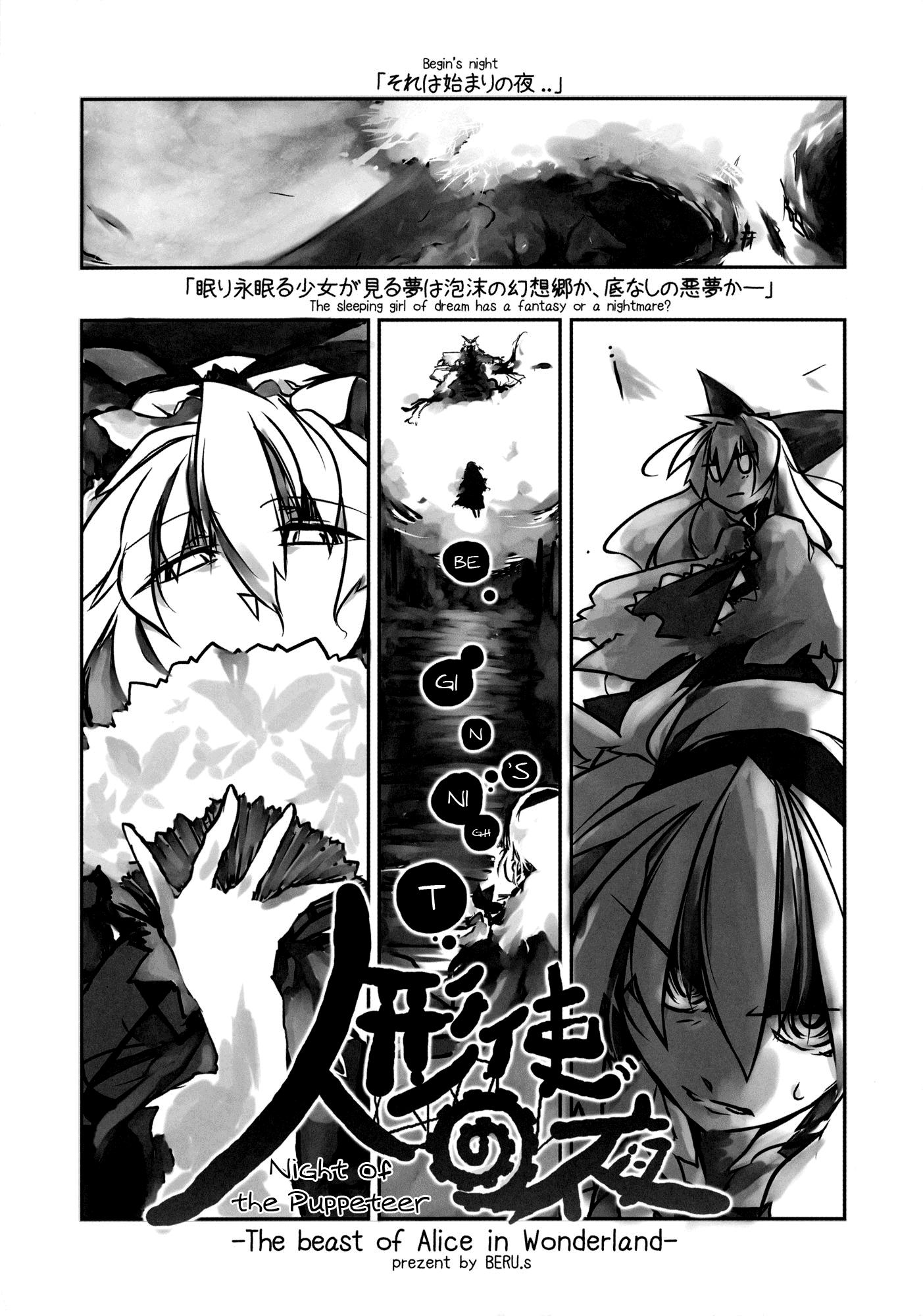Touhou - four (Doujinshi) Oneshot 第13页