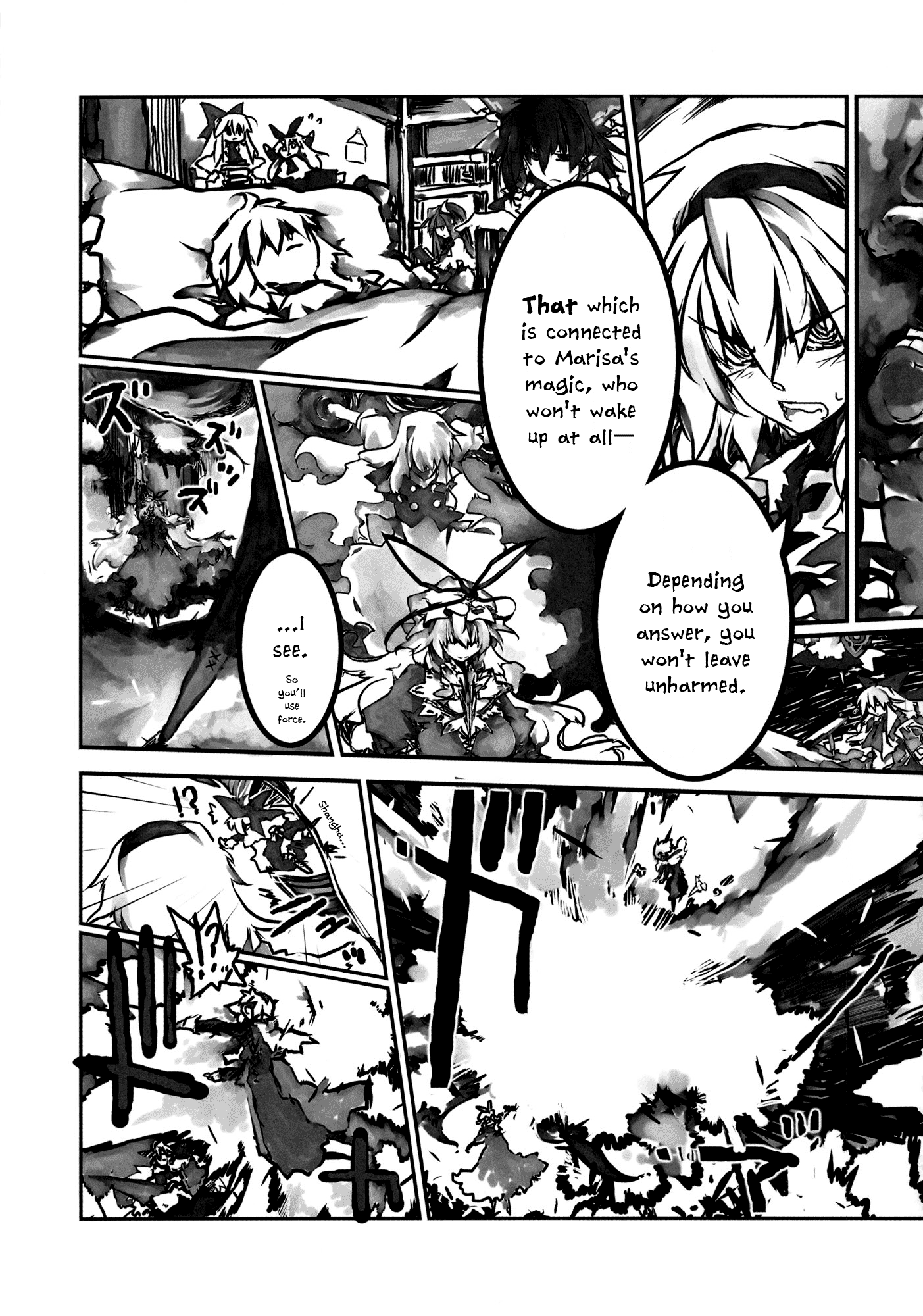Touhou - four (Doujinshi) Oneshot 第15页