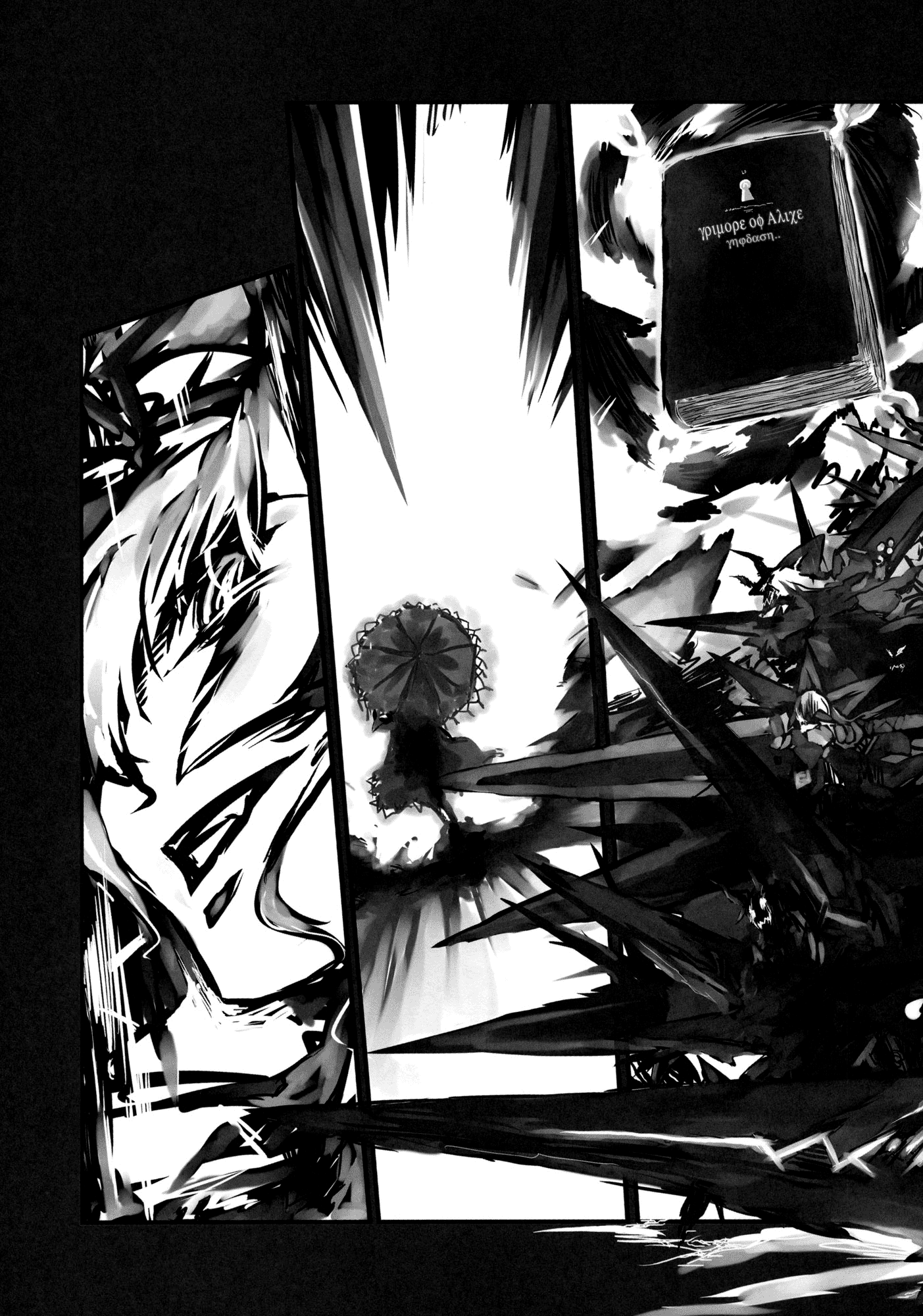 Touhou - four (Doujinshi) Oneshot 第19页