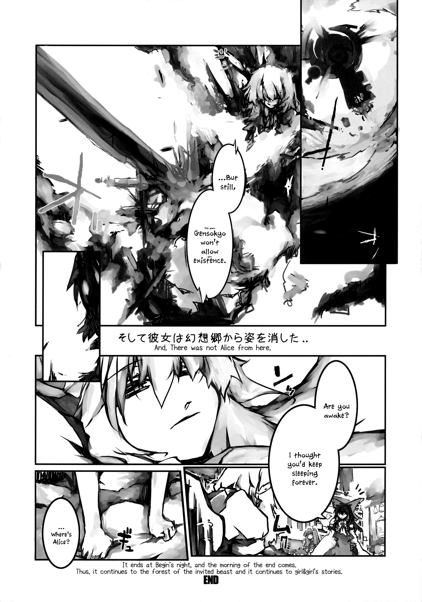Touhou - four (Doujinshi) Oneshot 第20页