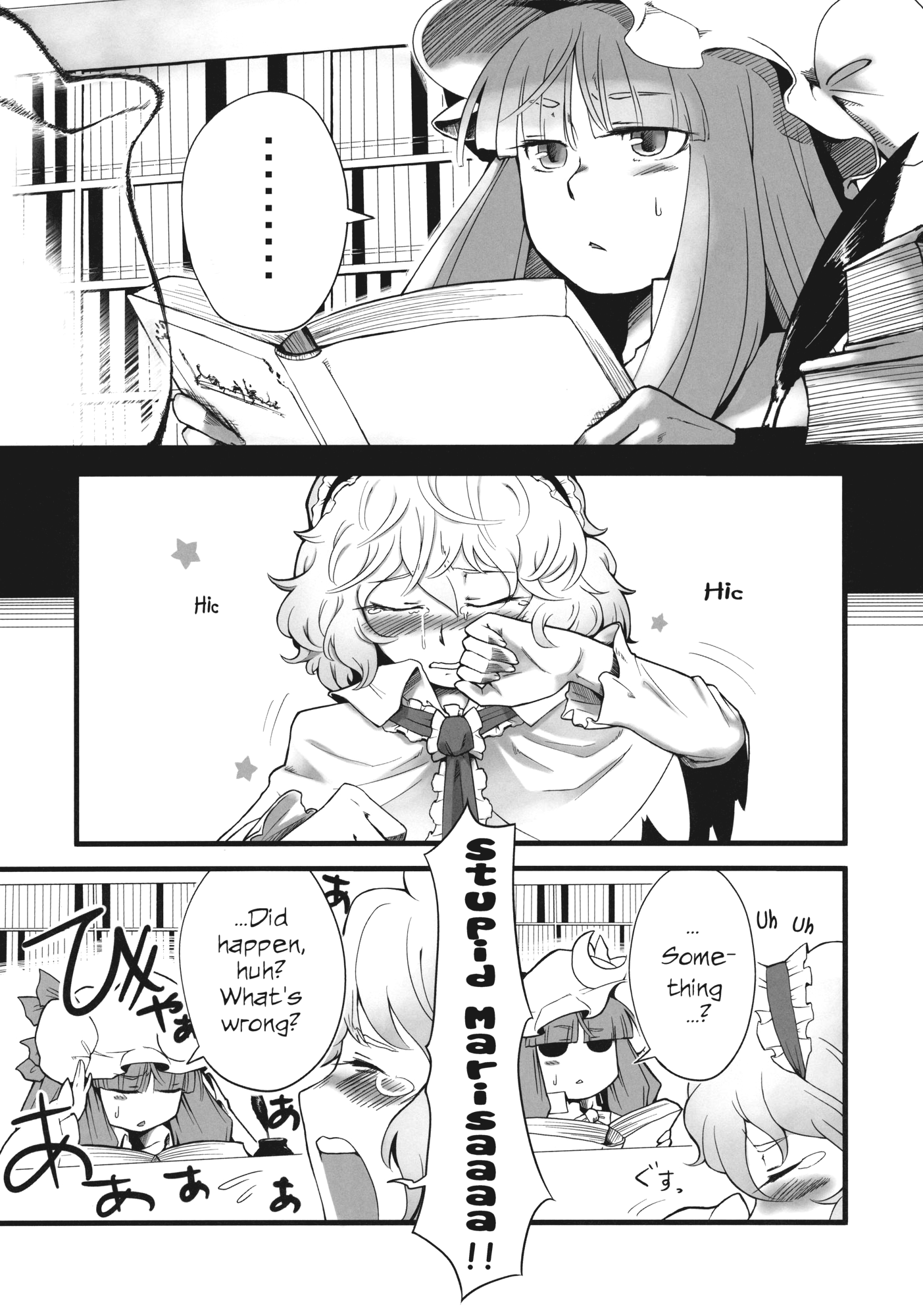 Touhou - four (Doujinshi) Oneshot 第21页