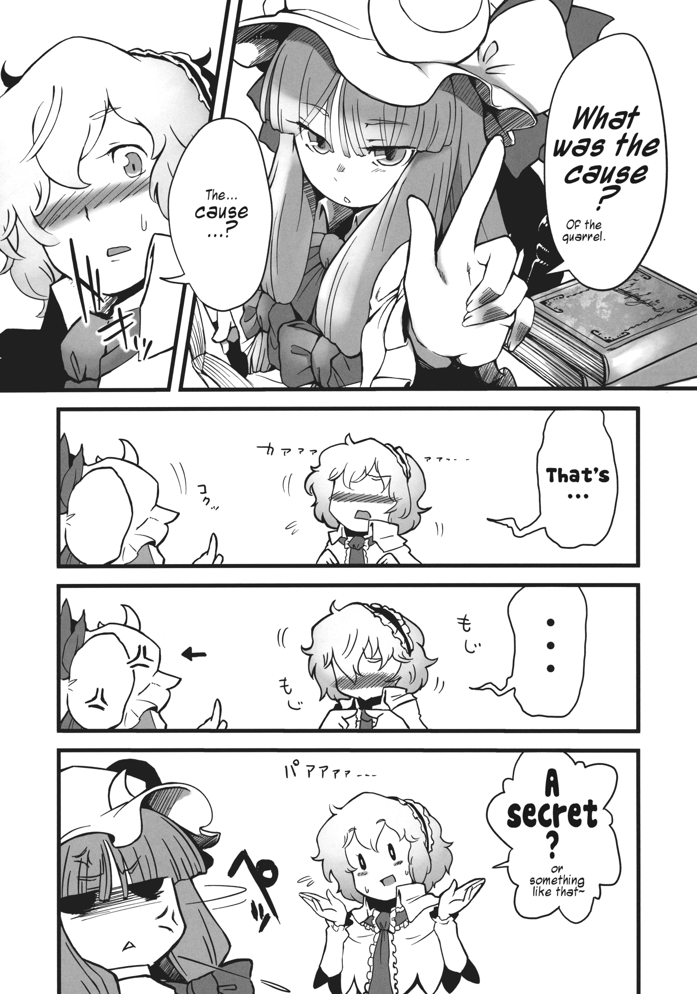 Touhou - four (Doujinshi) Oneshot 第23页