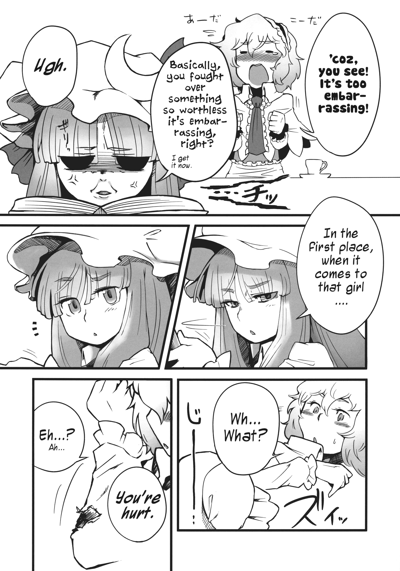 Touhou - four (Doujinshi) Oneshot 第24页