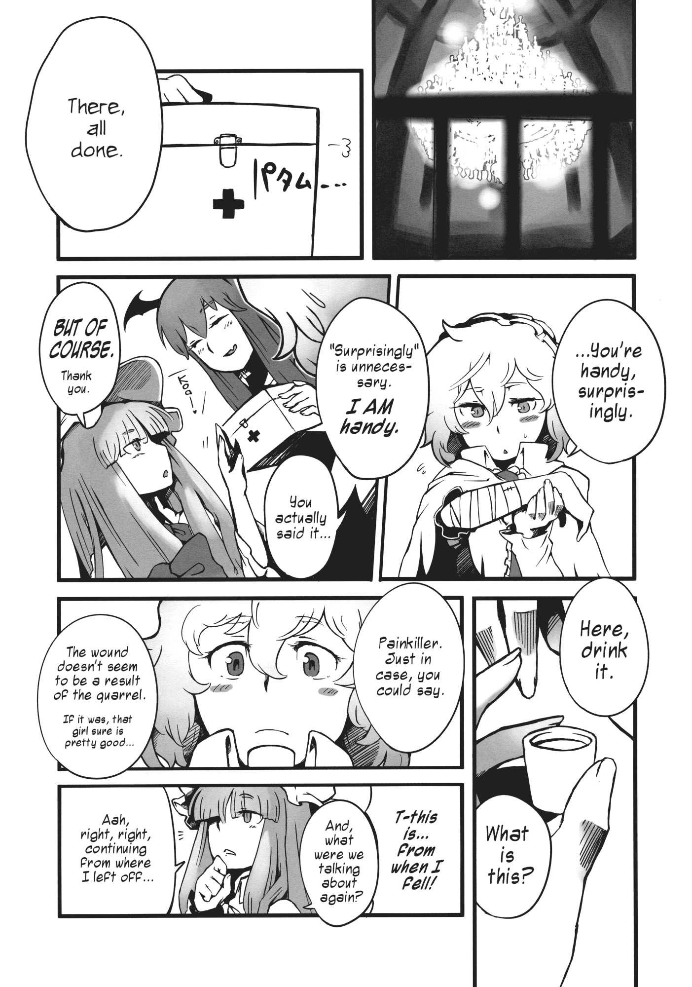 Touhou - four (Doujinshi) Oneshot 第25页