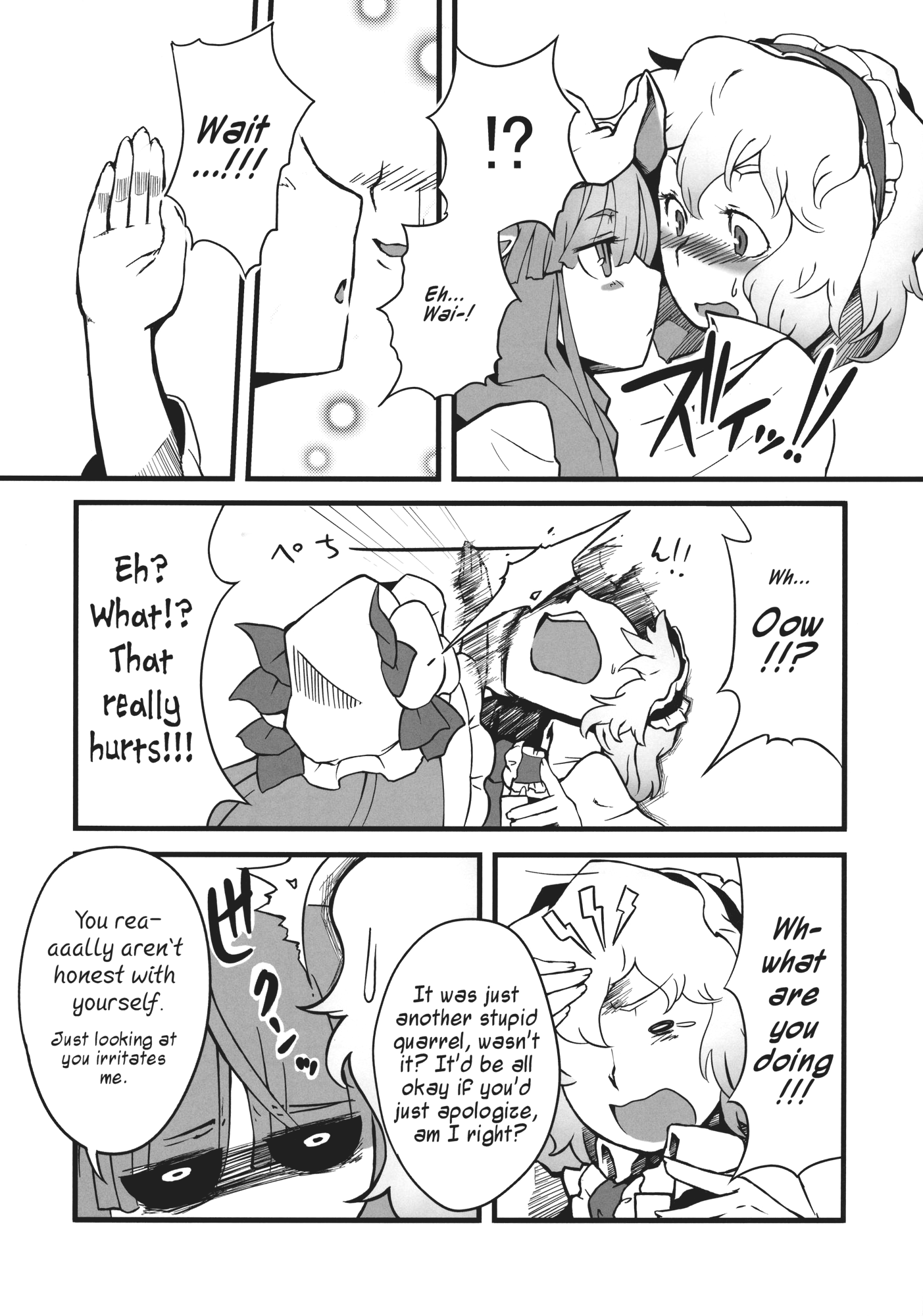 Touhou - four (Doujinshi) Oneshot 第26页