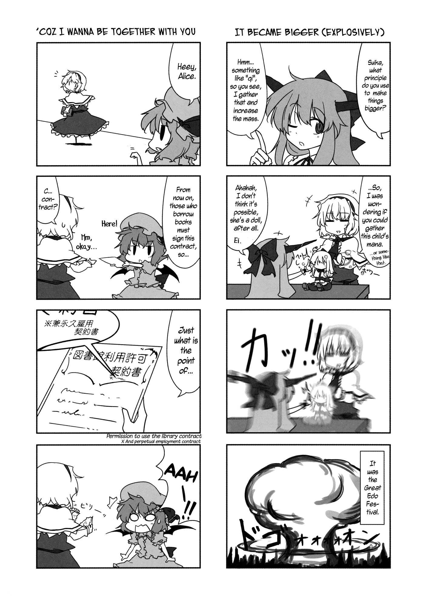 Touhou - four (Doujinshi) Oneshot 第31页