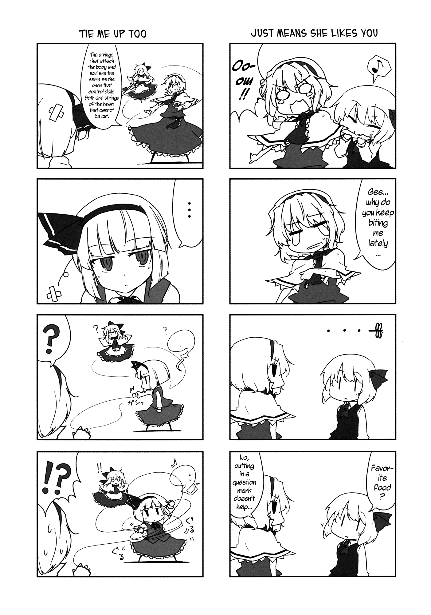Touhou - four (Doujinshi) Oneshot 第32页
