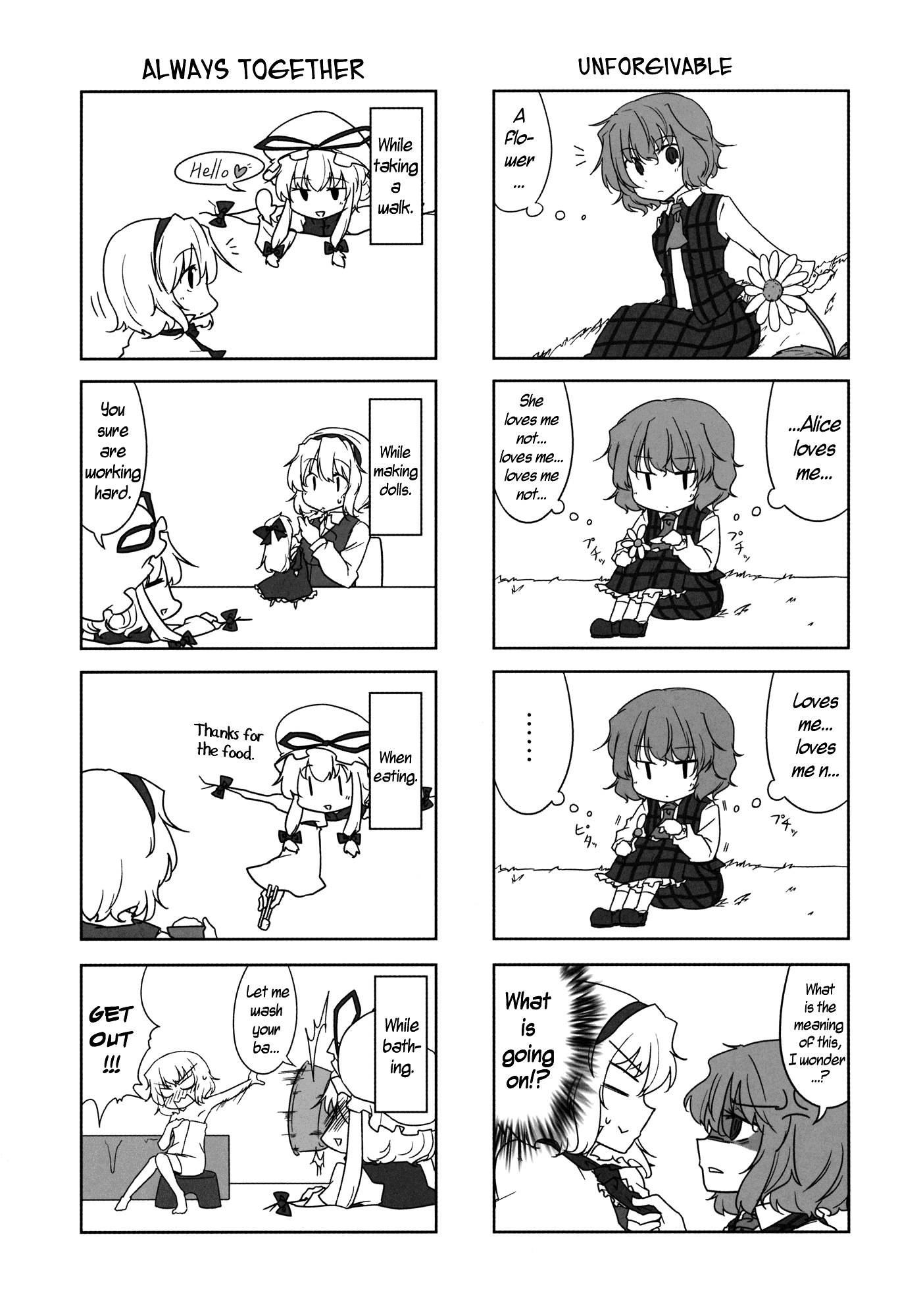 Touhou - four (Doujinshi) Oneshot 第33页