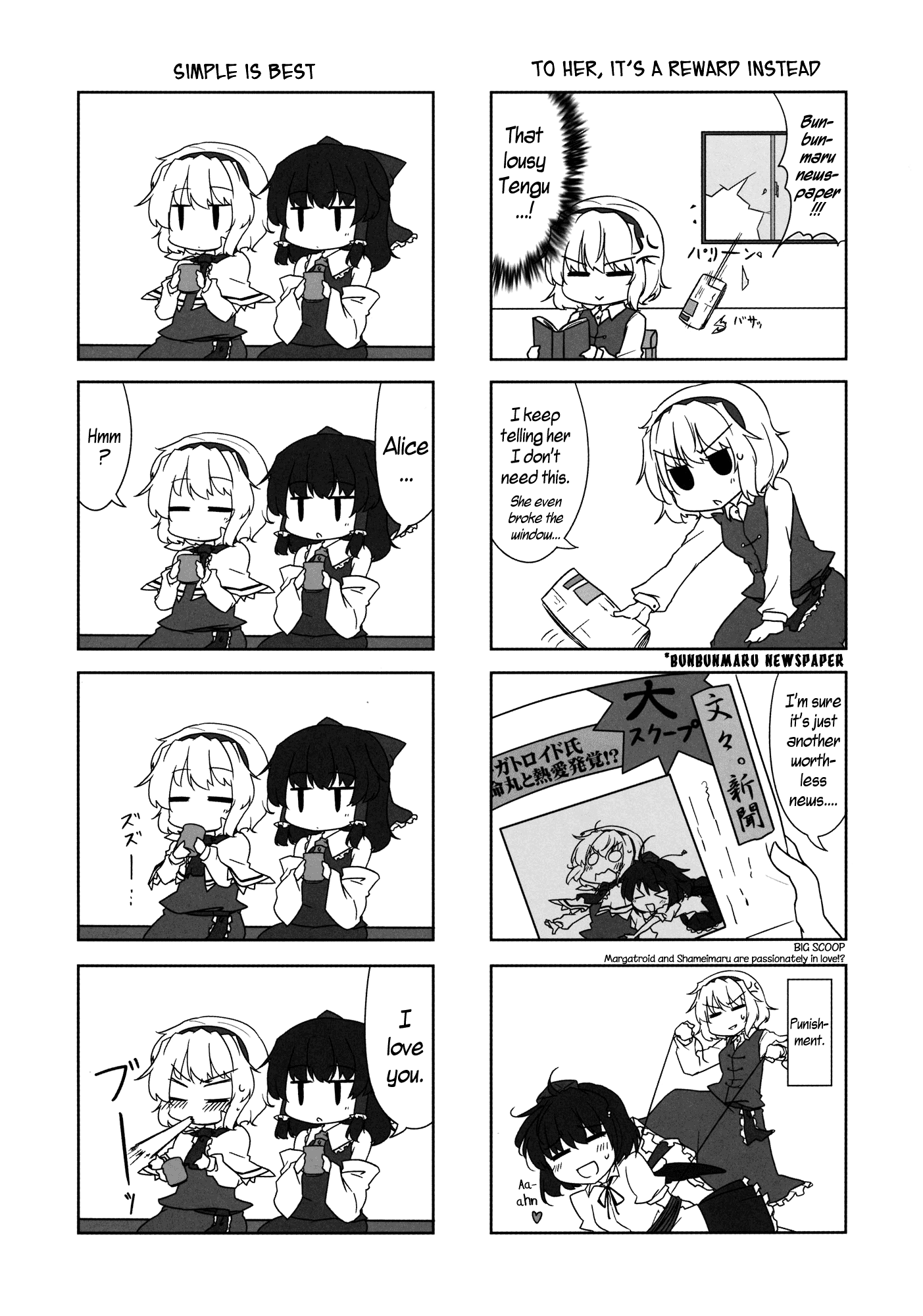 Touhou - four (Doujinshi) Oneshot 第34页