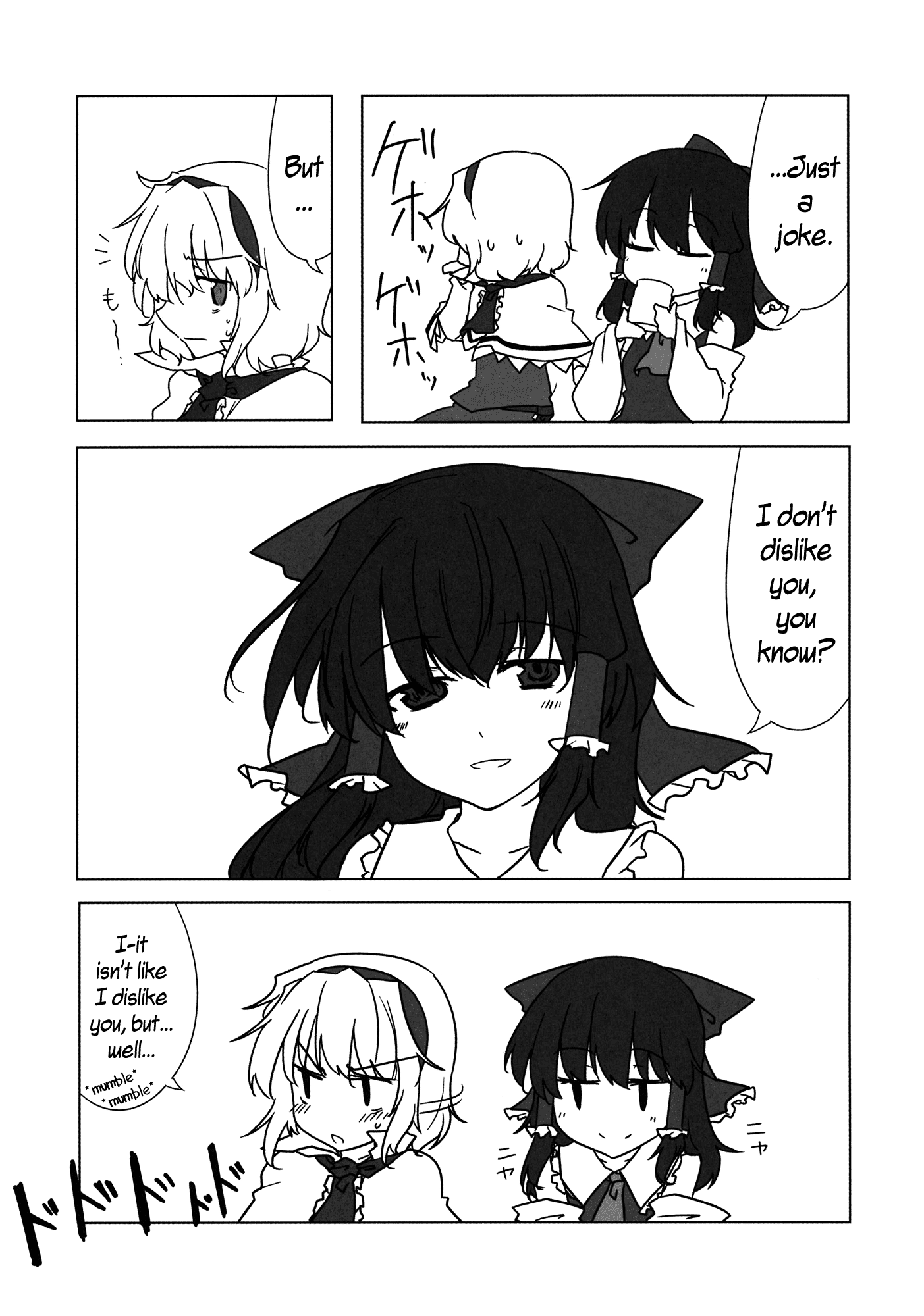 Touhou - four (Doujinshi) Oneshot 第35页