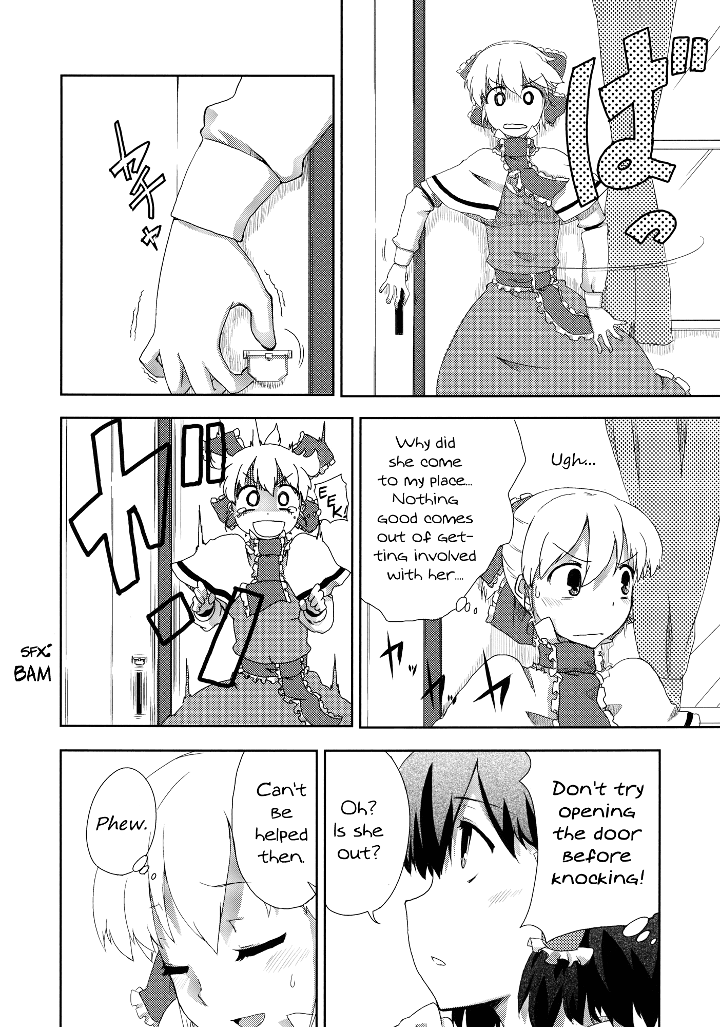 Touhou - four (Doujinshi) 第6页