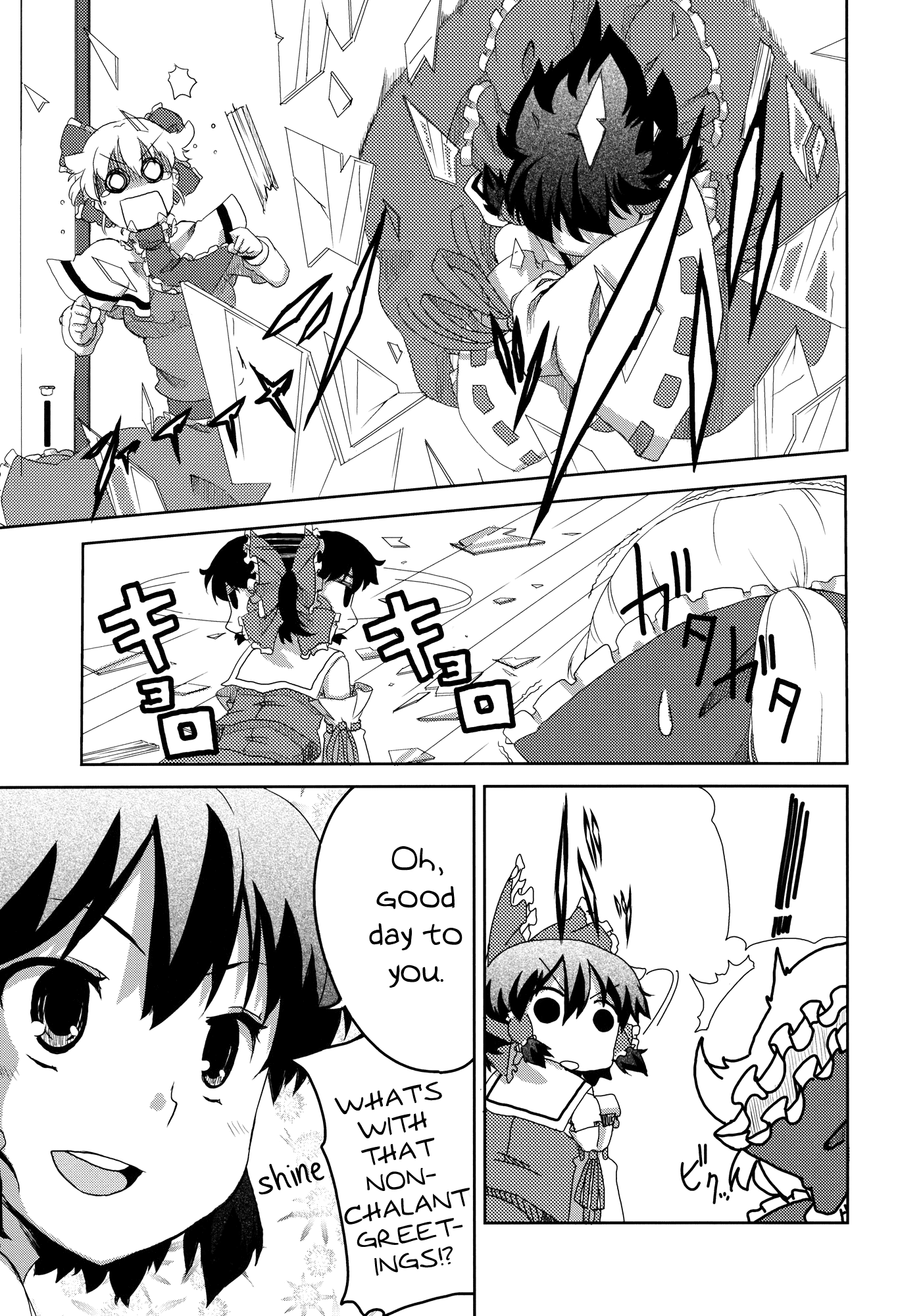 Touhou - four (Doujinshi) 第7页
