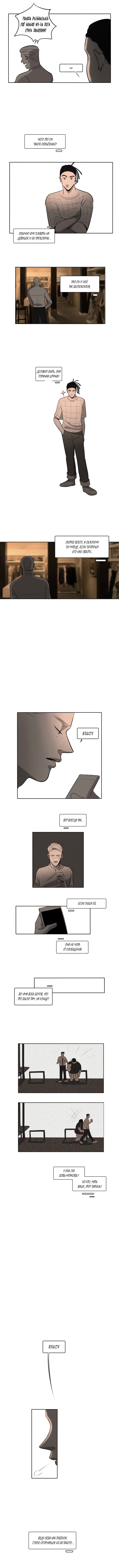 Look at Me Ch. 4 第2页