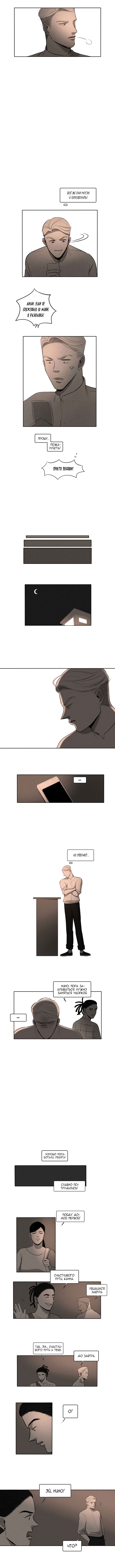 Look at Me Ch. 4 第3页