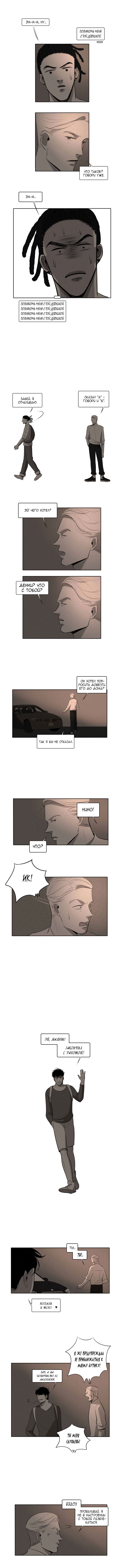 Look at Me Ch. 4 第4页