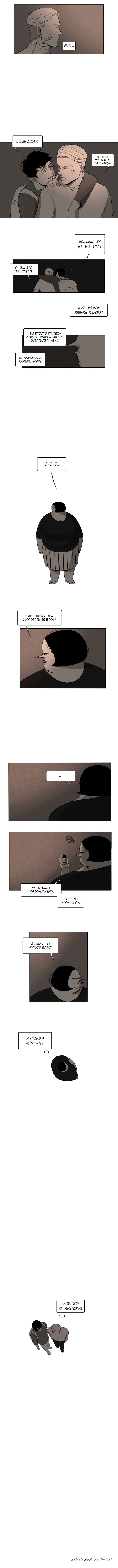 Look at Me Ch. 4 第5页