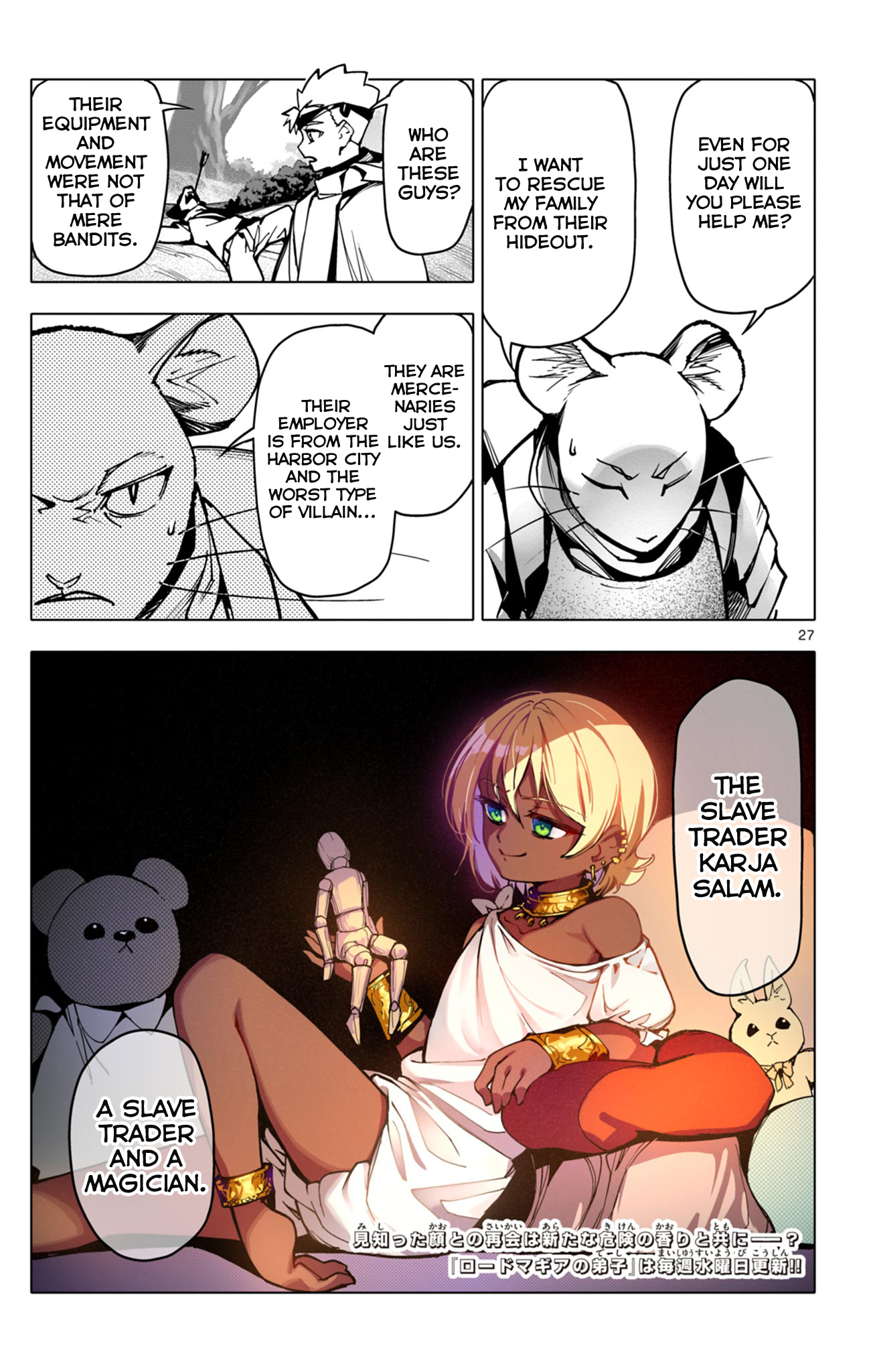 Lord-Magear no Deshi Pursuer and Pursued 第27页