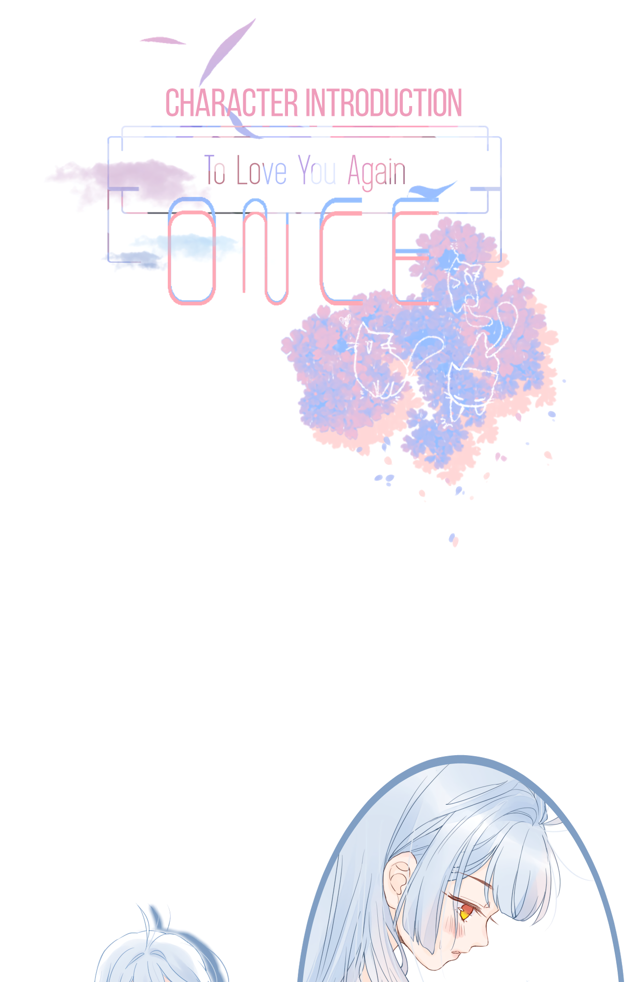 ONCE 第1页