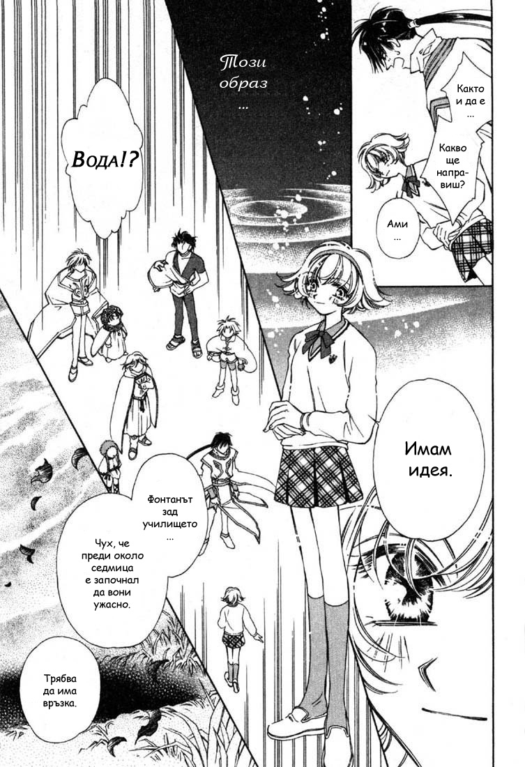 Shin Shirayuki-hime Densetsu Pretear Vol. 1 Ch. 5 第13页