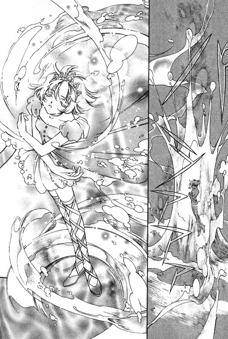Shin Shirayuki-hime Densetsu Pretear Vol. 1 Ch. 5 第16页