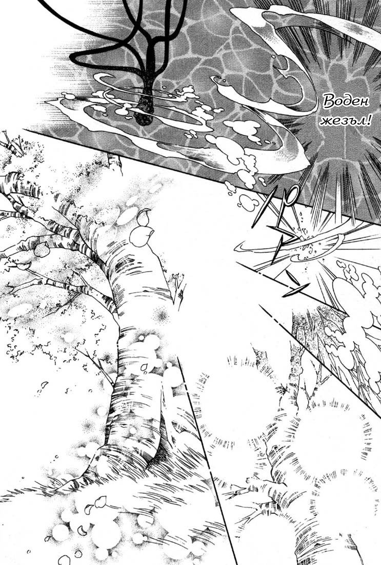 Shin Shirayuki-hime Densetsu Pretear Vol. 1 Ch. 5 第18页