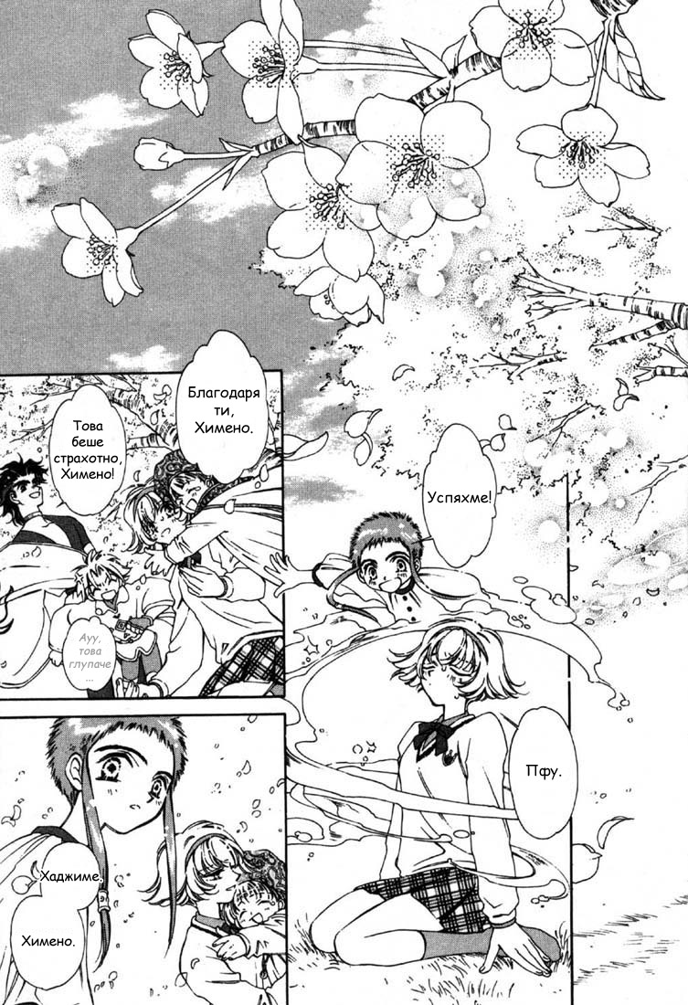 Shin Shirayuki-hime Densetsu Pretear Vol. 1 Ch. 5 第19页