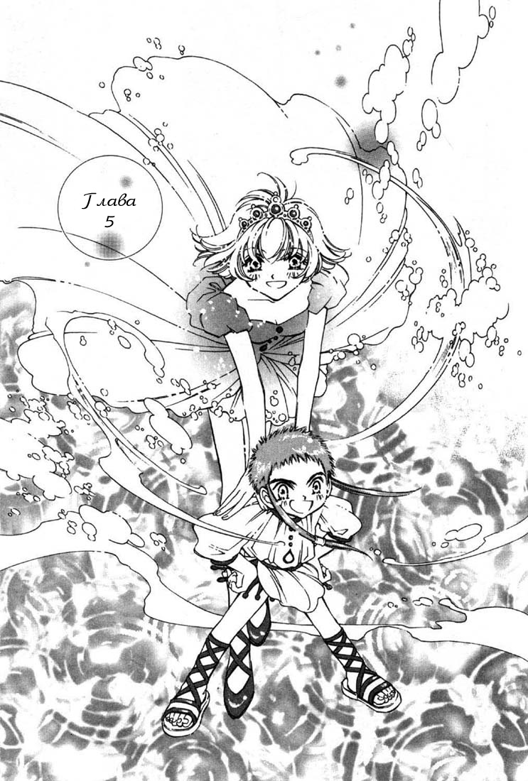 Shin Shirayuki-hime Densetsu Pretear Vol. 1 Ch. 5 第3页