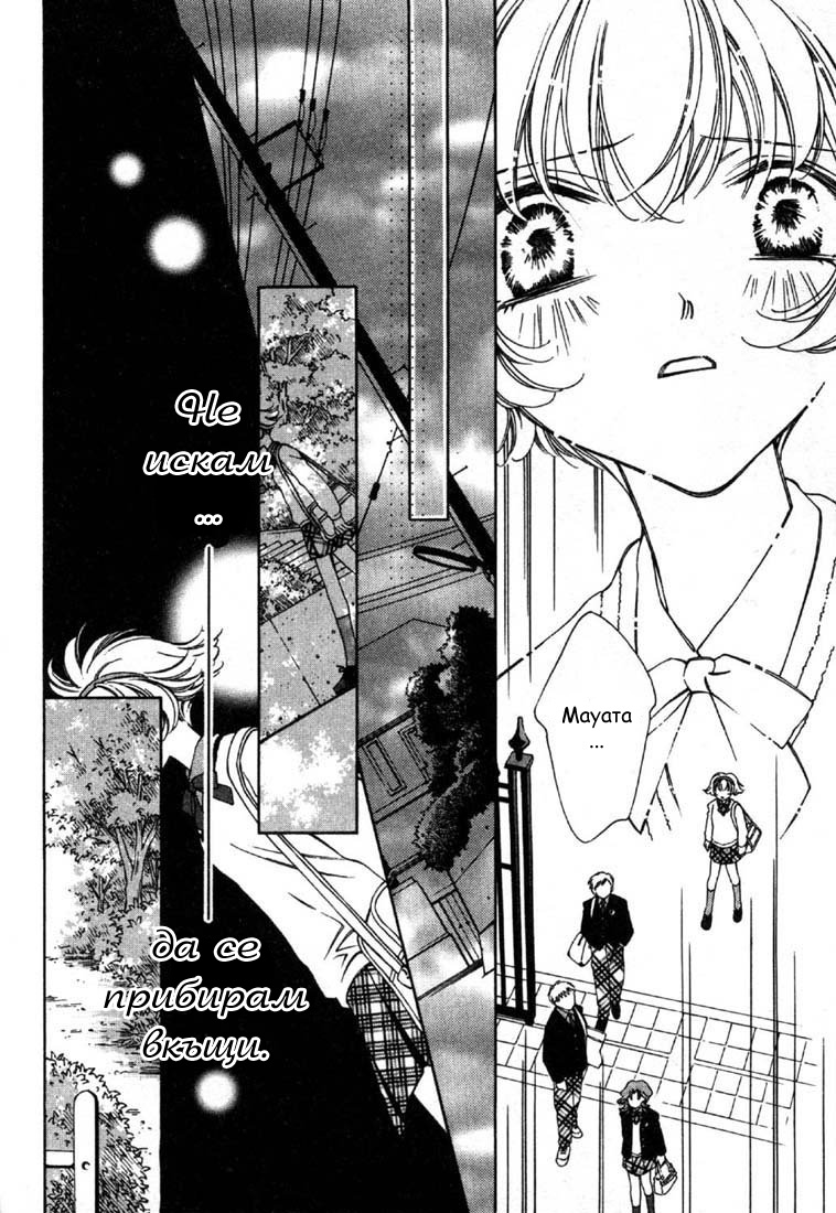 Shin Shirayuki-hime Densetsu Pretear Vol. 1 Ch. 5 第28页