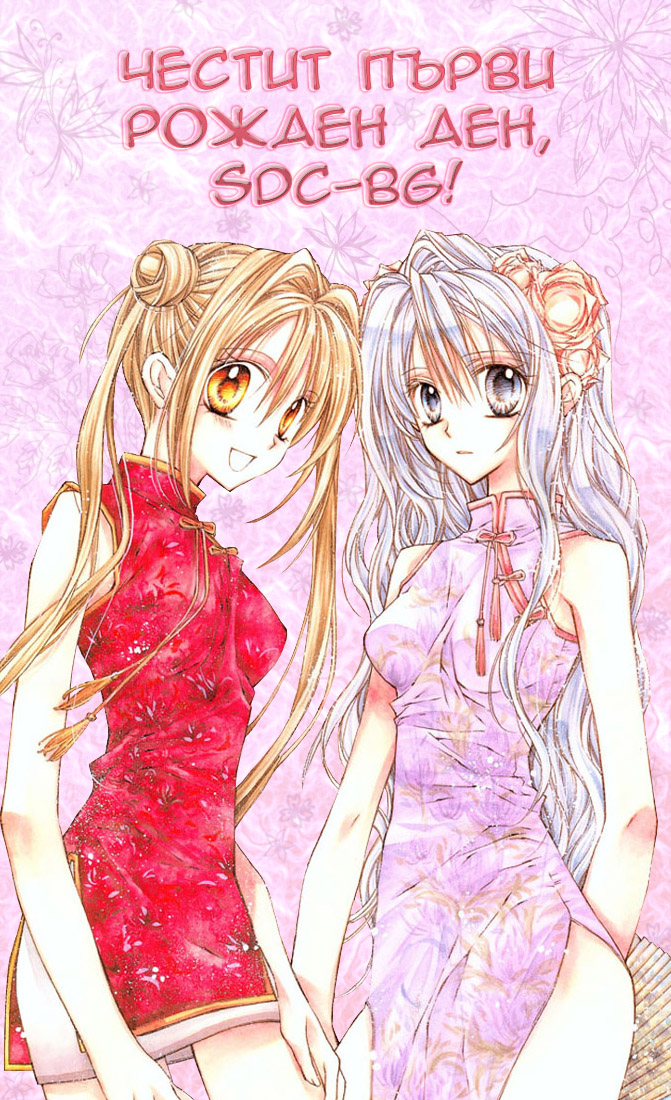 Shin Shirayuki-hime Densetsu Pretear Vol. 1 Ch. 5 第34页