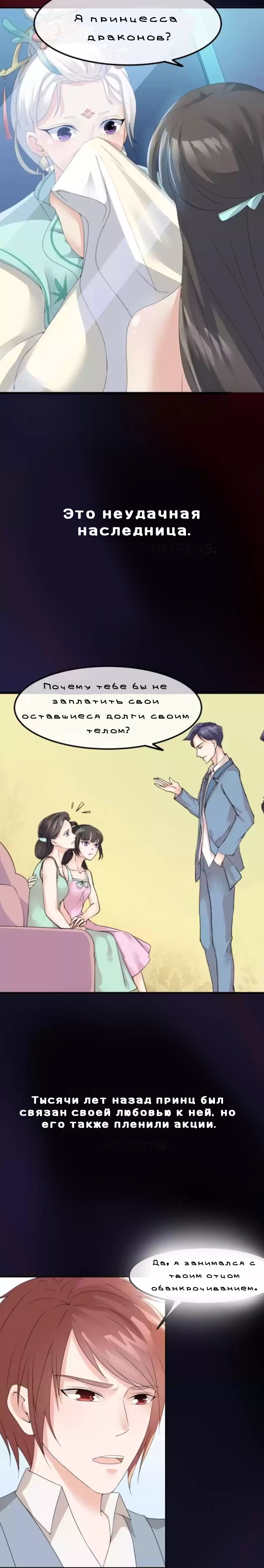 Long Live My Dear Prince Con 第3页