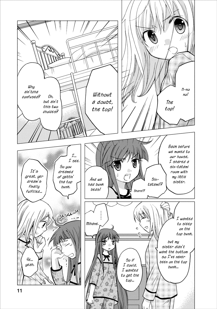Nijipuri 1/2 true feelings 第12页