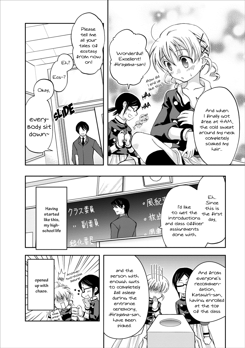 Nijipuri 1/2 true feelings 第15页