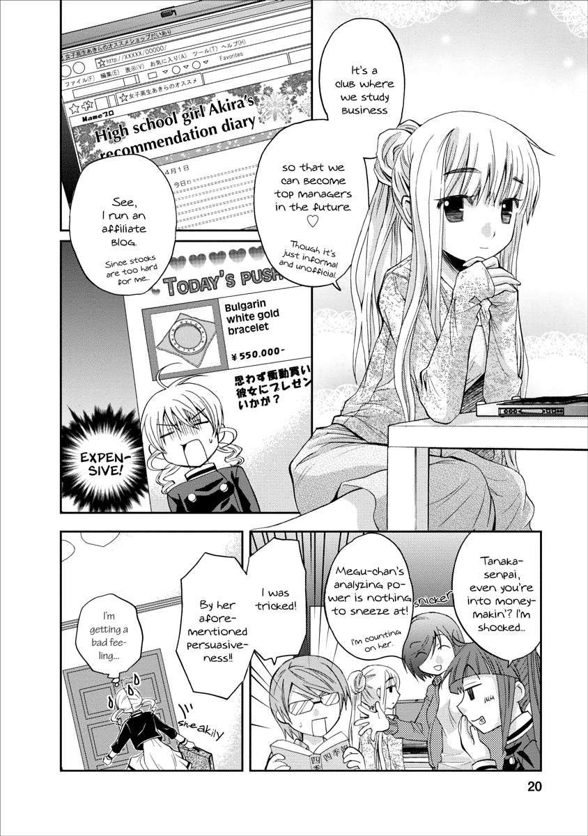 Nijipuri 1/2 true feelings 第21页