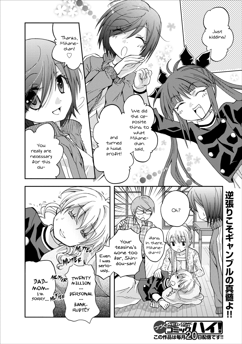 Nijipuri 1/2 true feelings 第25页