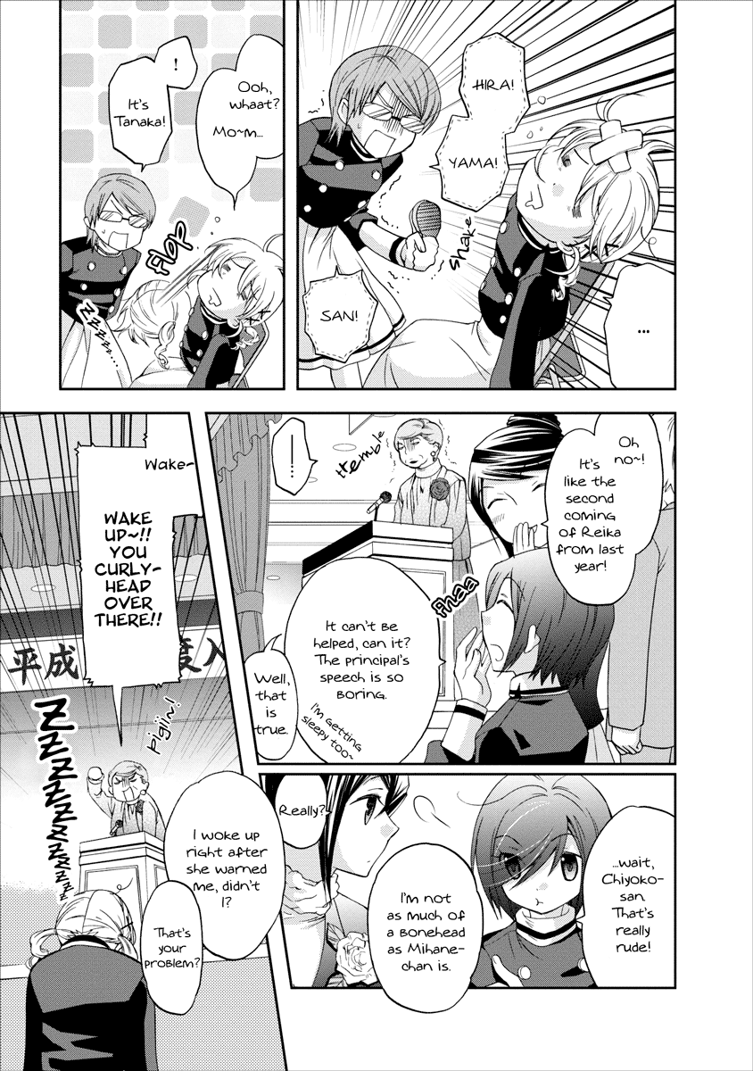Nijipuri 1/2 true feelings 第4页