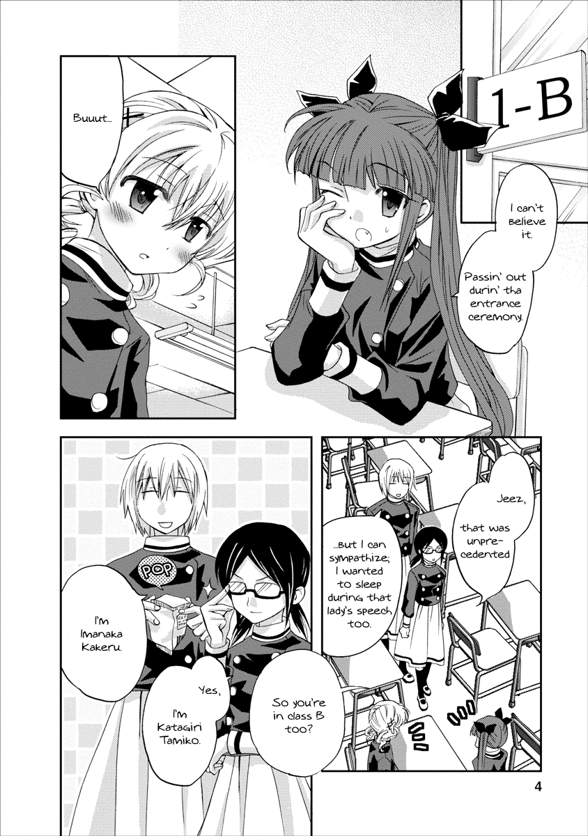 Nijipuri 1/2 true feelings 第5页