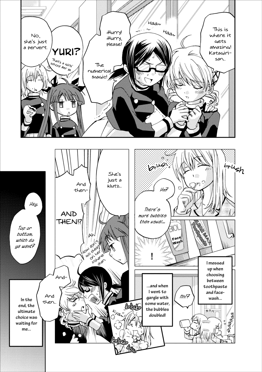 Nijipuri 1/2 true feelings 第10页