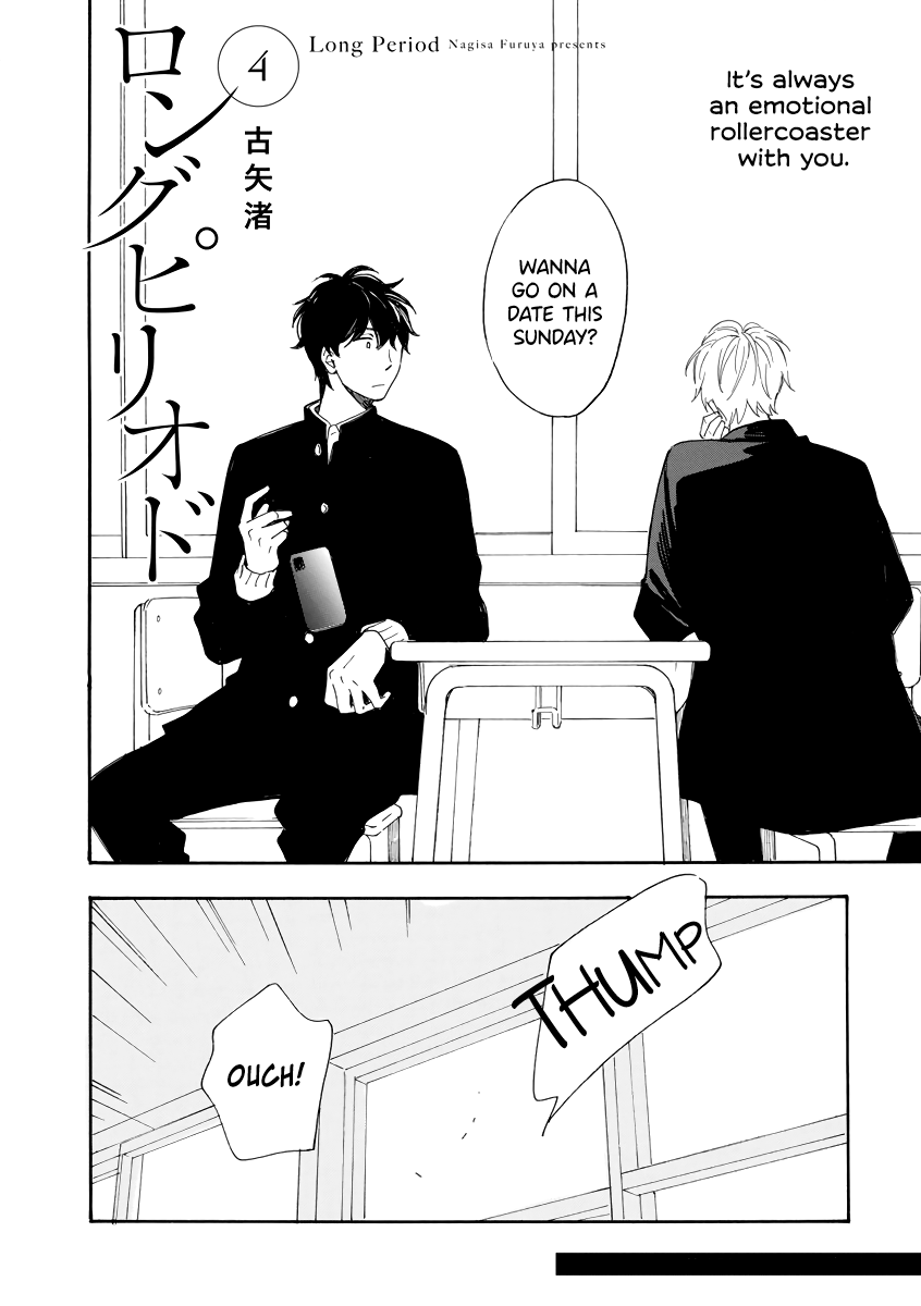 Long Period Vol. 1 Ch. 4 第4页