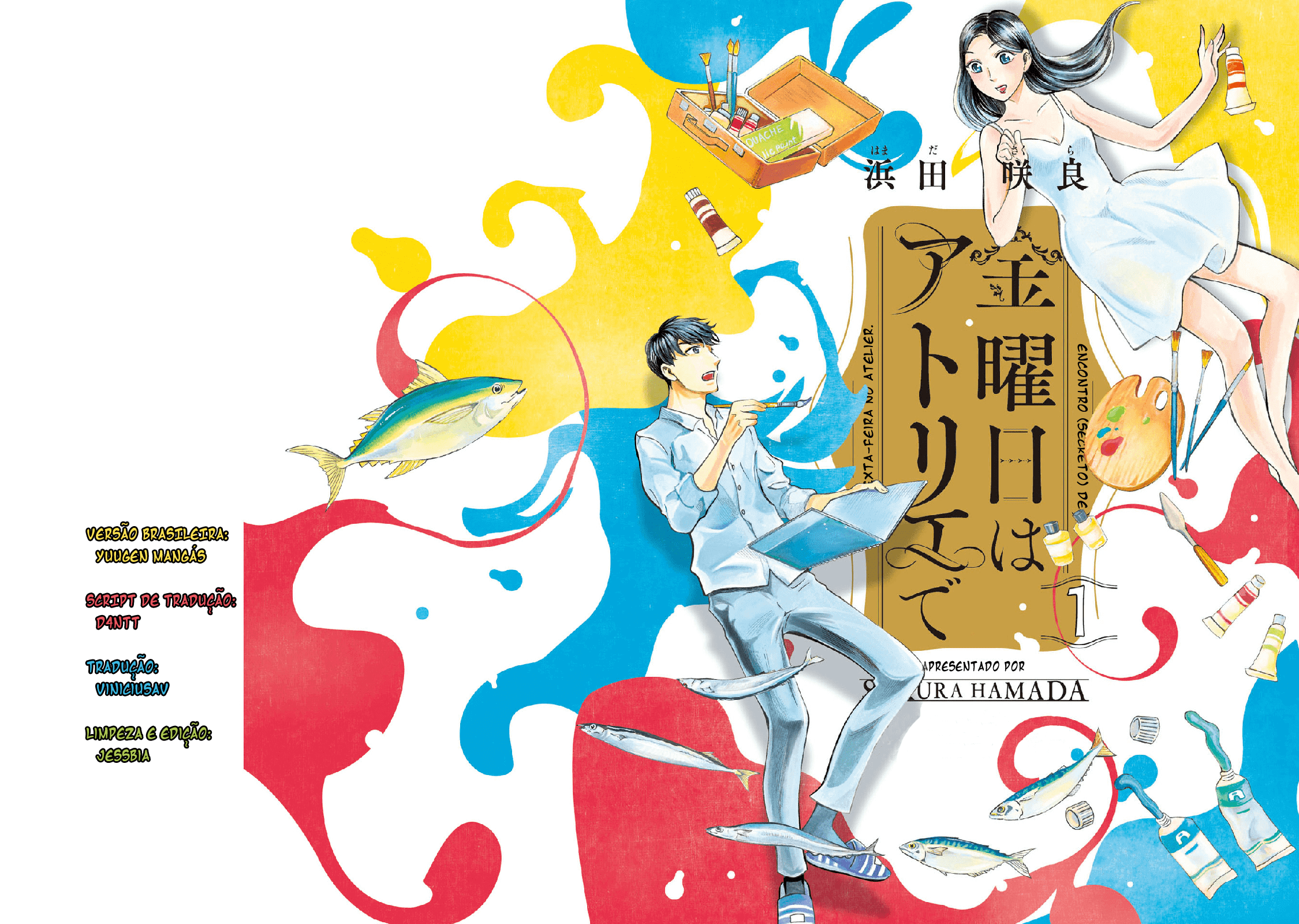 Kinyoubi wa Atelier de Eles Se Conheceram Na Temporada De Saury 第1页