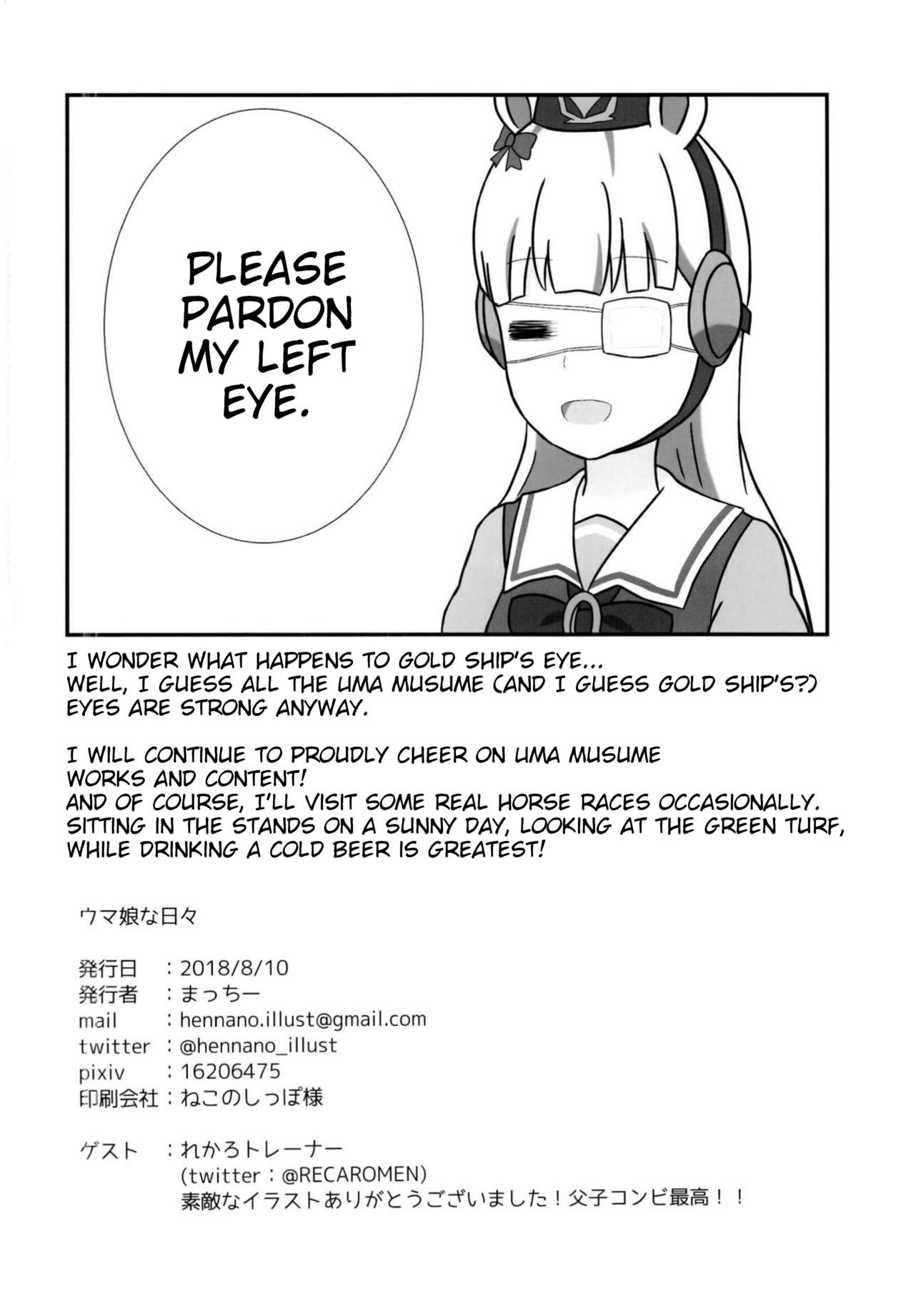 Uma Musume na Nichijou Oneshot 第18页