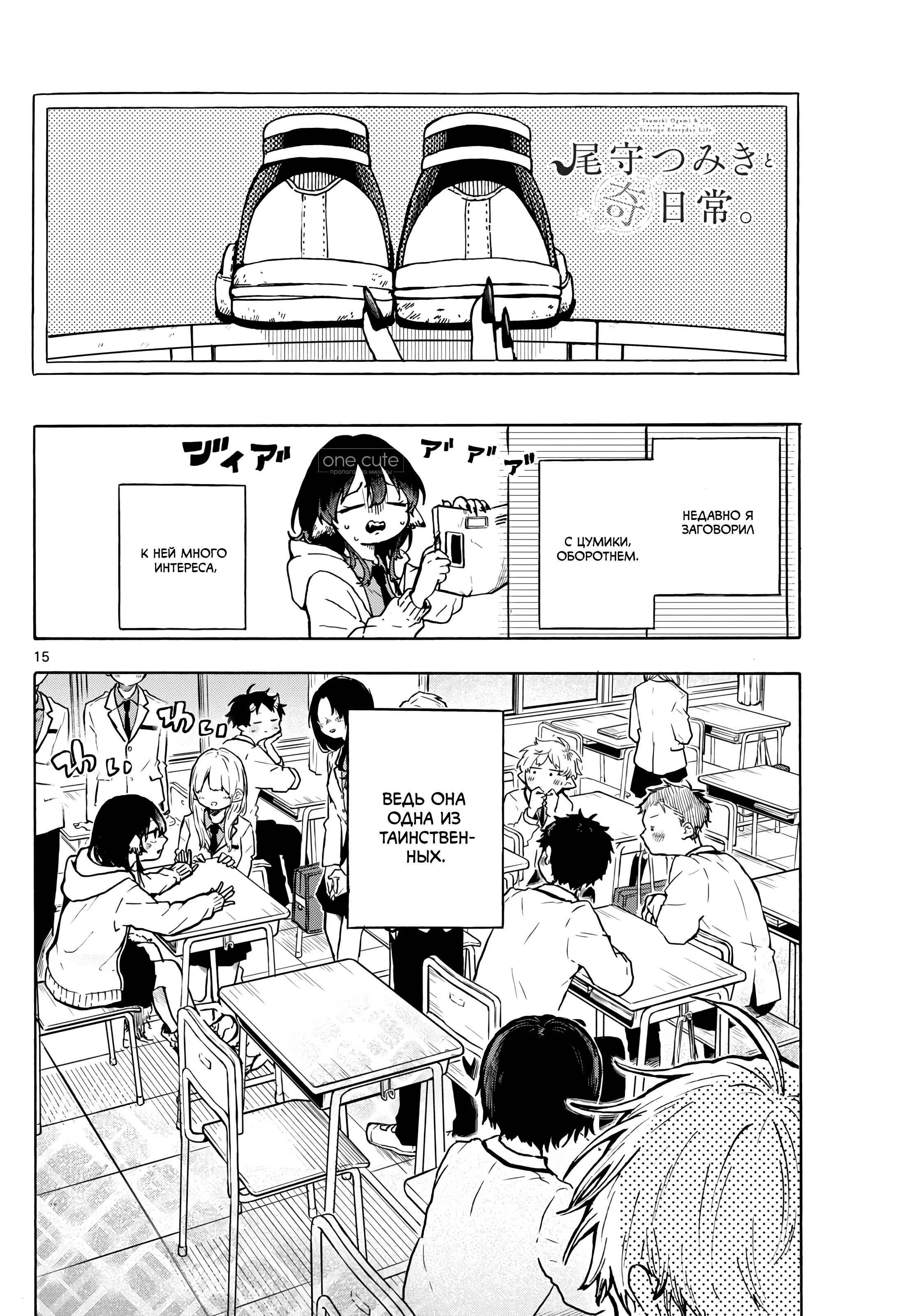 Ogami Tsumiki to Kinichijou. Vol. 1 Ch. 1.2 第1页